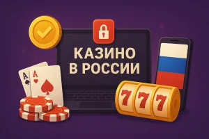 Лучшие казино в России с лицензией и проверенными провайдерами
